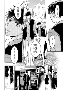 Page 37 of Dog life is Beautiful!!