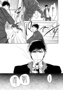 Page 58 of Dog life is Beautiful!!