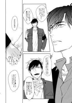 Page 63 of Dog life is Beautiful!!