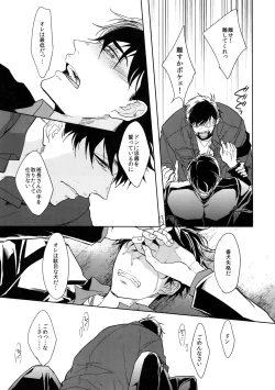 Page 68 of Dog life is Beautiful!!