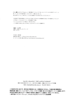 Page 89 of Dog life is Beautiful!!