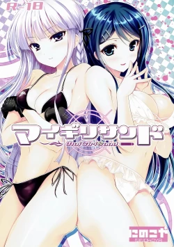 Page 1 of MaiGiriSand