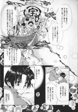 Page 102 of Petit Maru