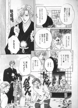 Page 104 of Petit Maru