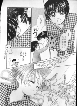 Page 10 of Petit Maru