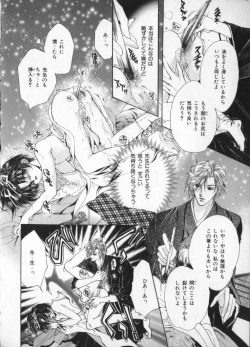 Page 120 of Petit Maru