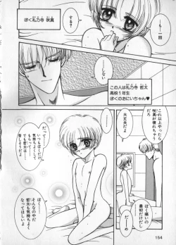 Page 128 of Petit Maru