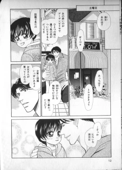 Page 12 of Petit Maru