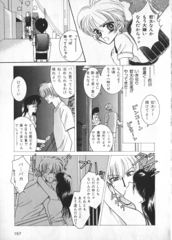 Page 131 of Petit Maru