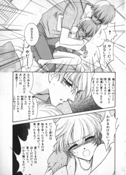 Page 137 of Petit Maru