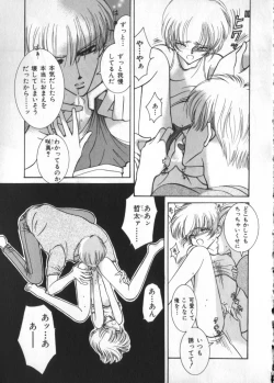 Page 139 of Petit Maru