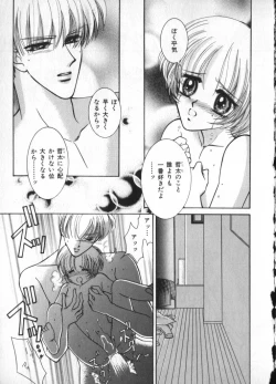 Page 143 of Petit Maru