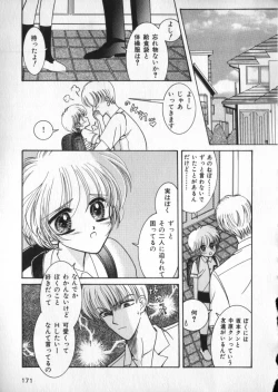 Page 145 of Petit Maru