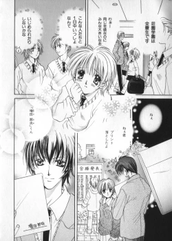 Page 148 of Petit Maru