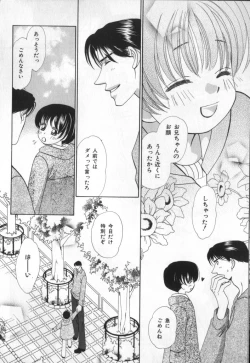 Page 14 of Petit Maru