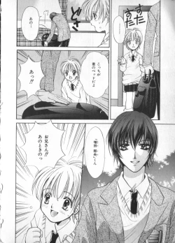 Page 150 of Petit Maru