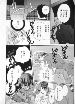 Page 156 of Petit Maru