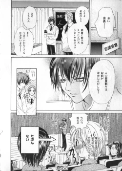 Page 162 of Petit Maru