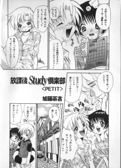 Page 166 of Petit Maru