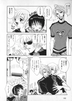 Page 168 of Petit Maru