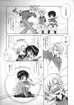 Page 169 of Petit Maru