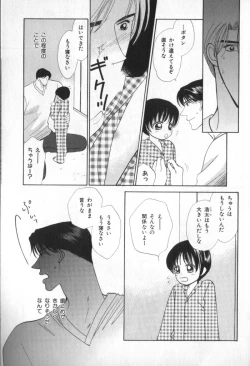 Page 17 of Petit Maru