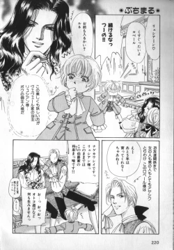 Page 186 of Petit Maru