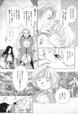 Page 187 of Petit Maru