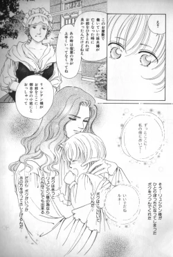 Page 189 of Petit Maru