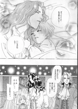 Page 200 of Petit Maru