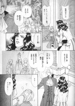 Page 203 of Petit Maru