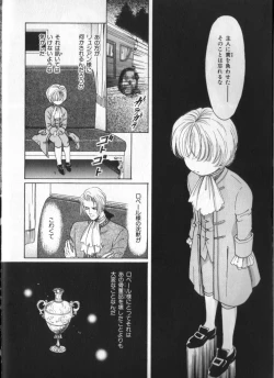 Page 206 of Petit Maru
