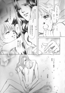 Page 215 of Petit Maru