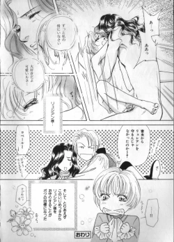 Page 216 of Petit Maru