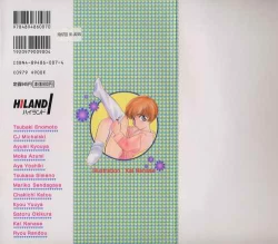 Page 217 of Petit Maru