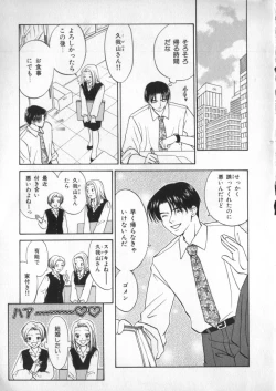 Page 31 of Petit Maru