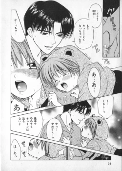 Page 38 of Petit Maru