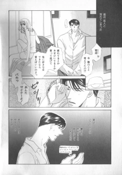 Page 4 of Petit Maru