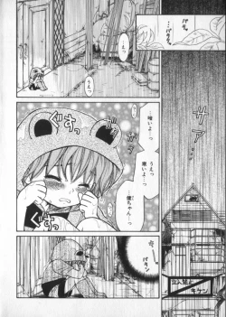 Page 52 of Petit Maru