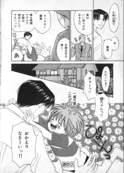 Page 60 of Petit Maru