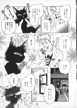 Page 63 of Petit Maru