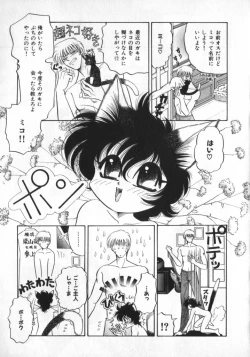 Page 65 of Petit Maru