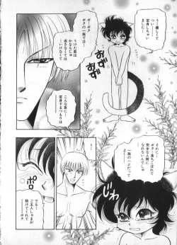 Page 66 of Petit Maru