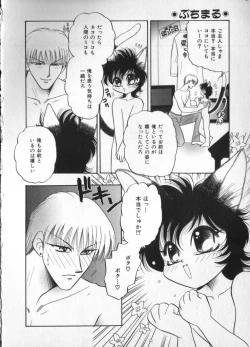 Page 68 of Petit Maru