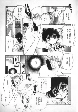 Page 71 of Petit Maru