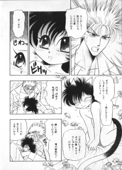 Page 78 of Petit Maru