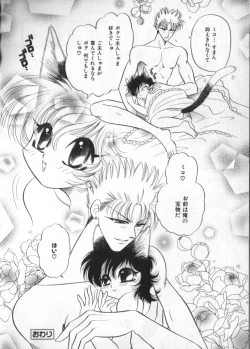 Page 84 of Petit Maru