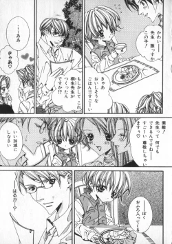 Page 93 of Petit Maru