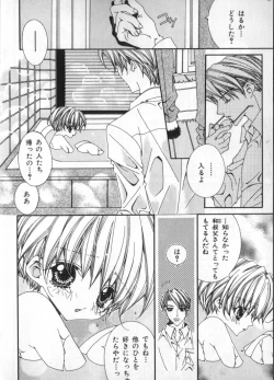 Page 94 of Petit Maru