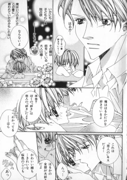 Page 95 of Petit Maru